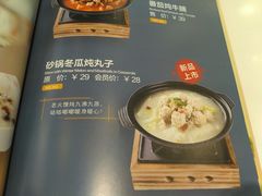 -嘉和一品粥(马家堡店)