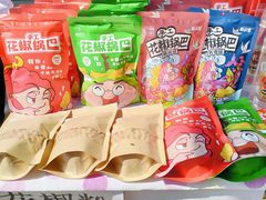 -韩城古城美食街