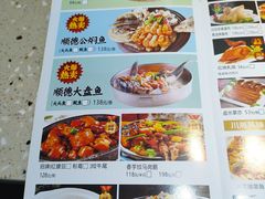 -顺德家厨(白云店)