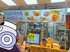 -鲍师傅糕点(虹口龙之梦店)