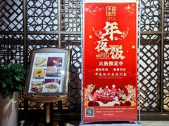 -同庆楼(金宝汇店)