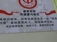 -文星素食(兴华路店)