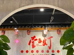 -壹盏灯(惠农店)