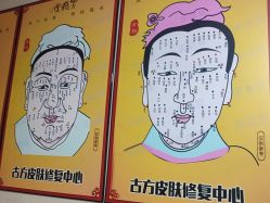-北京美痣堂古方祛痣斑疣瘊