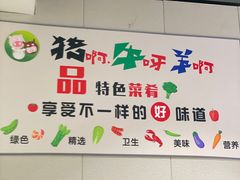 -猪啊牛呀羊啊铜盘烤肉(正大广场店)