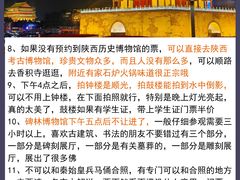 -西安城墙·碑林历史文化景区