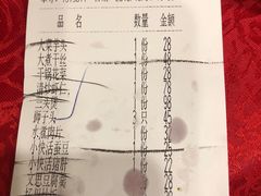 账单-陈记菜馆·非遗淮扬菜(东关街教场店)