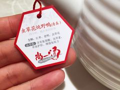-尚一汤 广东炖汤(金桥国际店)