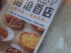 -必胜客(阿罗海店)