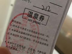 -大连金石滩绿发温泉假日酒店
