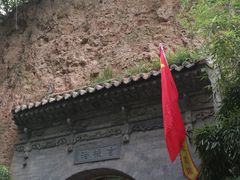 -西安曲江寒窑遗址公园