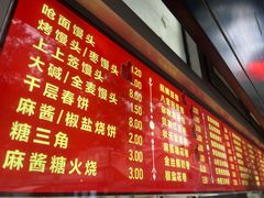 -宫门口馒头铺(创始人总店)