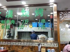 门面-中国传统伊兰拉面(石景山店)