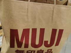 -MUJI无印良品(大唐西市店)