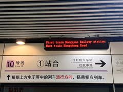 -龙溪路(地铁站)