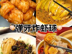 -拾捌川·自贡爆炒(新街口店)