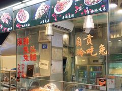 门面-老黄记手撕烤兔(玉林街店)