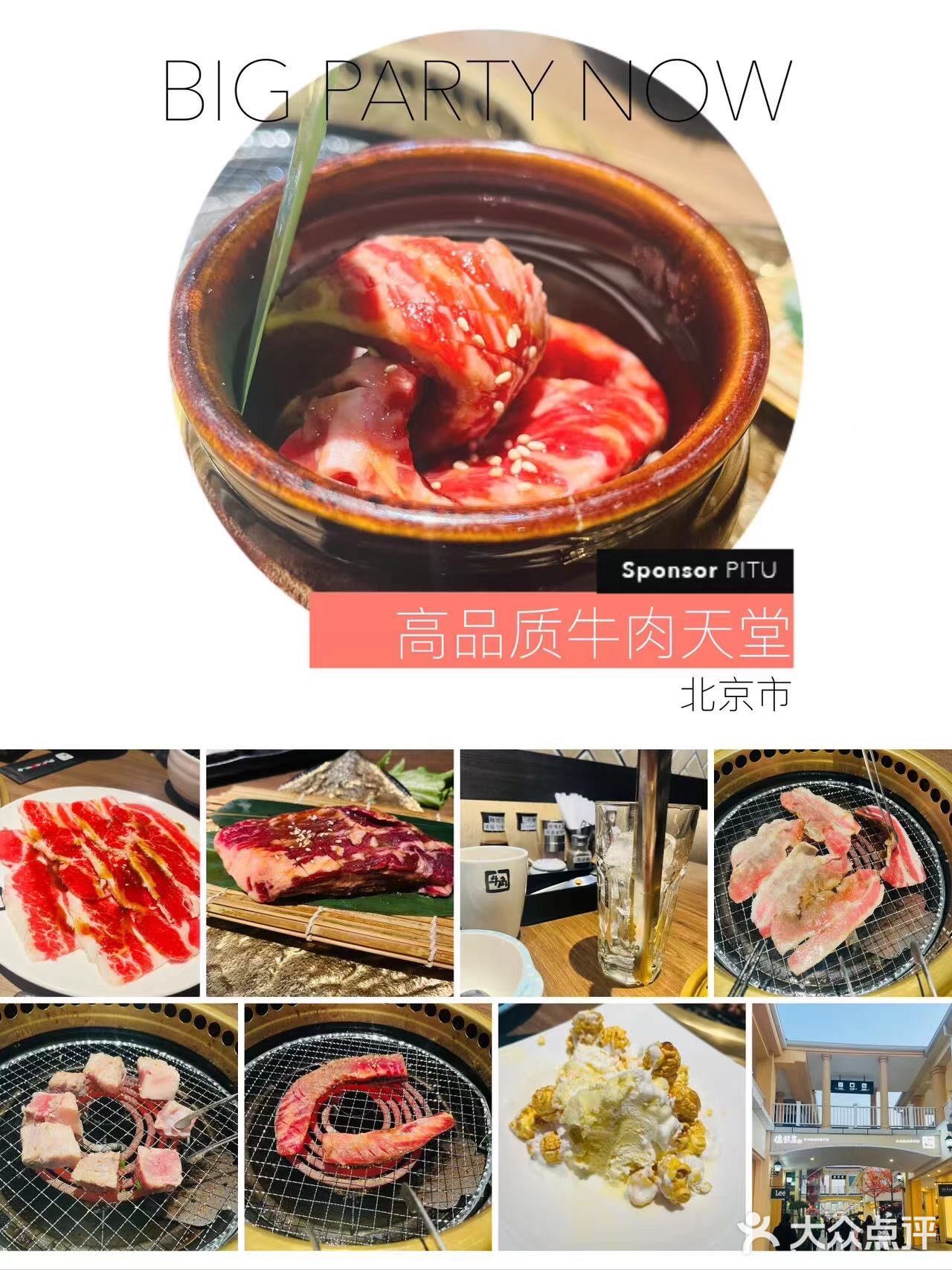 牛角探店-高品质的牛肉天堂