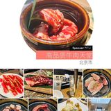 牛角探店-高品质的牛肉天堂