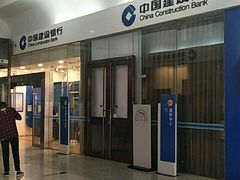 -中国建设银行(世纪金源购物中心店)