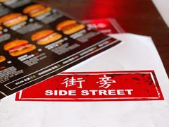 -Side Street街旁(交道口店)
