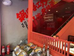 -何师傅美蛙鱼头(汉街店)