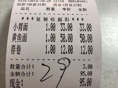 -明呈黄鱼面馆(斜土路店)