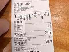 -华三爷拌面(上海光启城店)