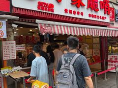 -丁家脆哨(民生路店)
