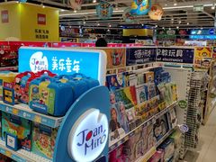 -TOYSRUS玩具反斗城(苏州中心店)