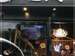 门面-唯成•韩国炭火烤肉 유성고기