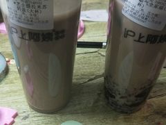 -沪上阿姨·精选茶饮(惠山万达店)