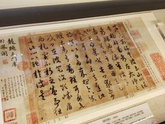 -兰亭风景区