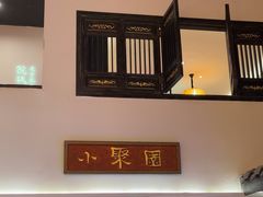 -院8里·小聚园老川菜(九眼桥店)