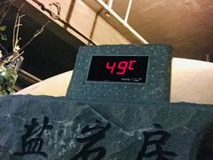 -纽斯桑拿会所(天山店)