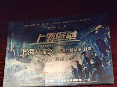 -大光明电影院(南京西路店)