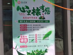 -宋记粥铺家常菜·米饭套餐·粤式早点(宽城万达店)