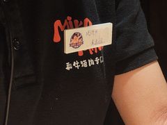 -MIKOMIKO和牛烧肉专门店(南门店)