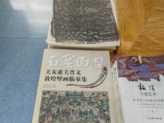 -敦煌市博物馆
