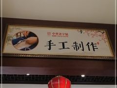 -步瀛斋(大栅栏西街店)
