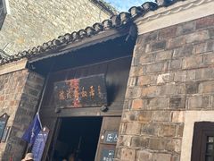 -沈从文故居