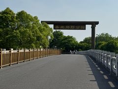 -嘉北郊野公园