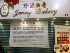 -珍妮曲奇聪明小熊(尖沙咀店)