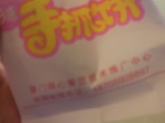 -快乐柠檬happylemon(福州仓山万达店)