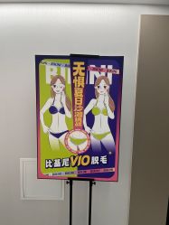 -咪咪比基尼脱毛专业店