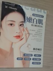 -苑苑vbeauty科技美容SPA