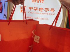 -稻香村(观前街店)