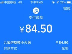 -九玺炉旋转小火锅(柠溪路店)