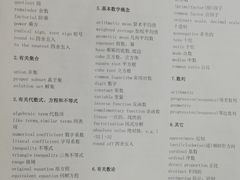 -新航道雅思托福·留学·考研培训(人民广场校区)
