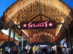 门面-三亚红色娘子军演艺公园景区